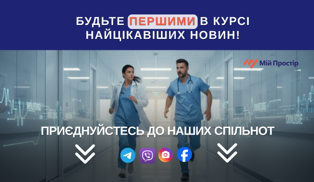 Будьте першими в курсі найцікавіших новин