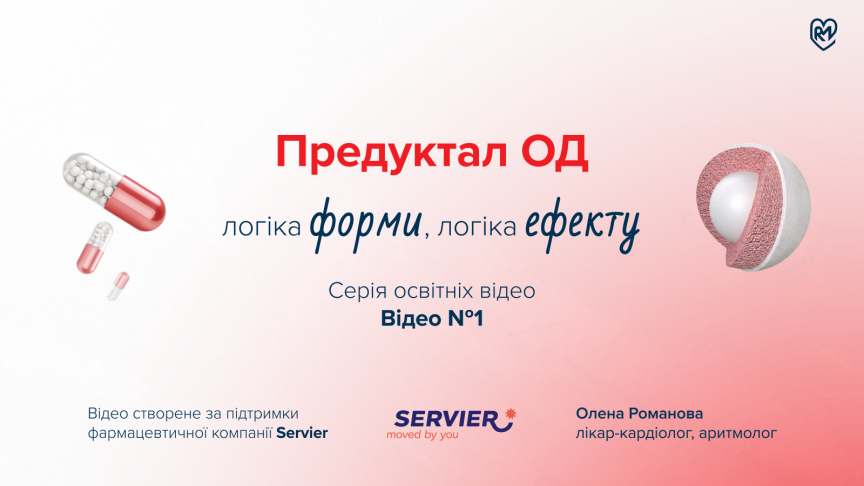 Серія освітніх відео разом з Романовою О.М