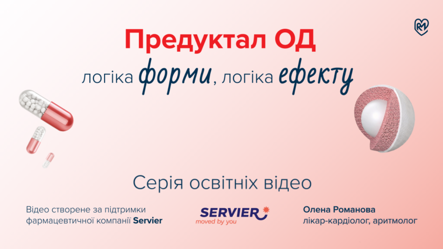 Серія освітніх відео разом з Романовою О.М